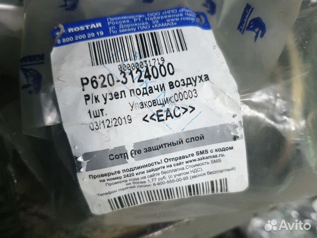 Ремкомплект подкачки камаз 4310