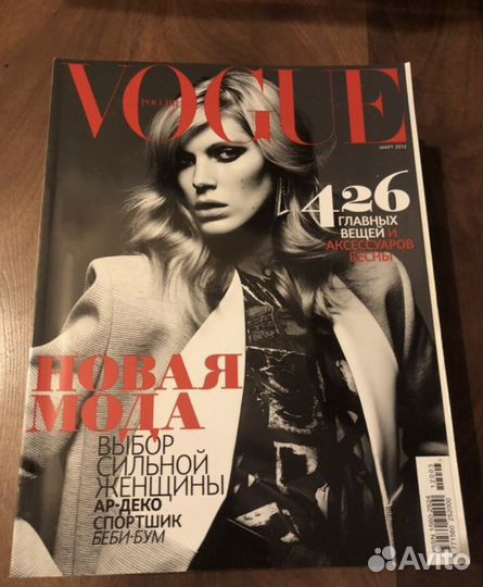 Журналы vogue