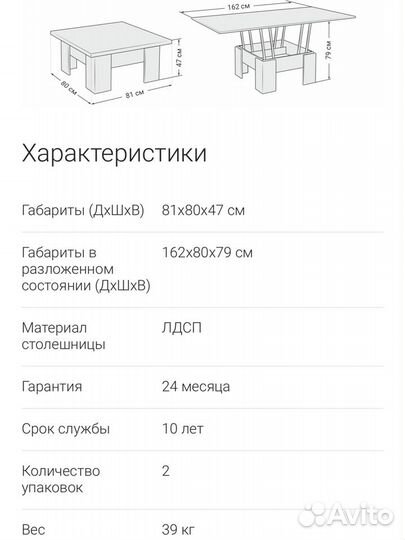 Стол-трансформер Сонома