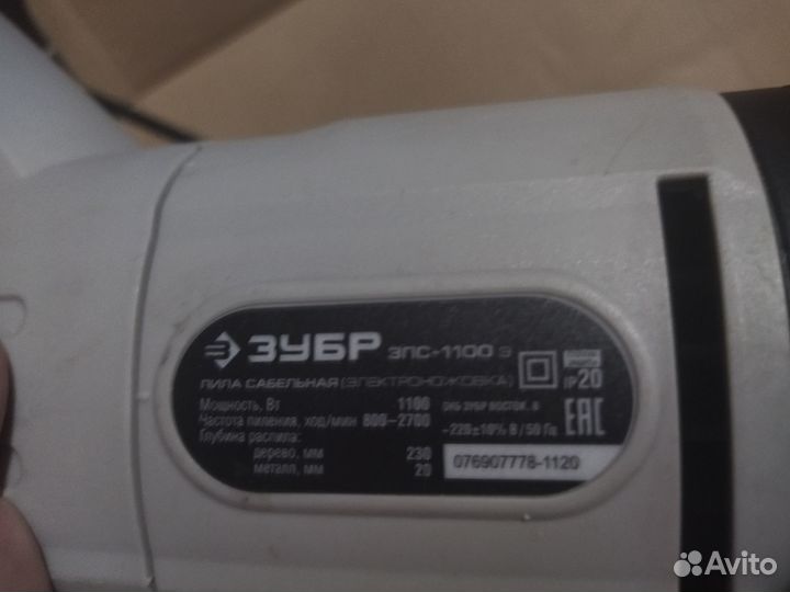 Сабельная пила (электроножовка)