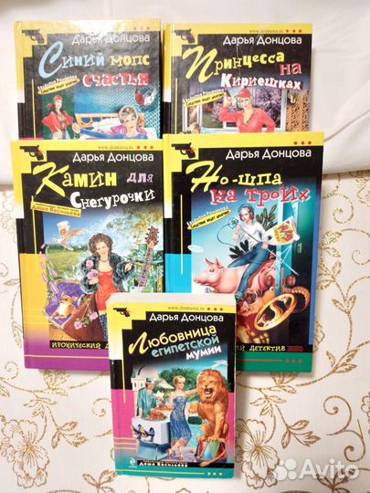 Книги Д. Донцова