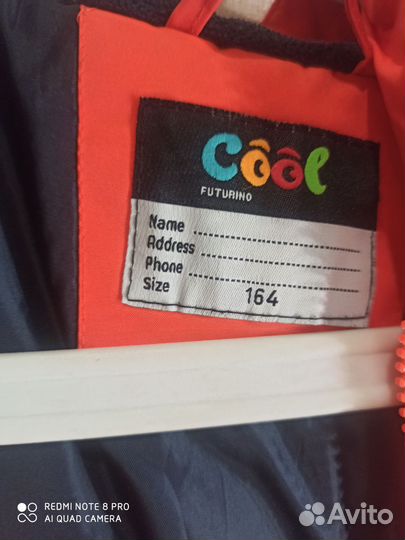 Куртка демисезонная для мальчика