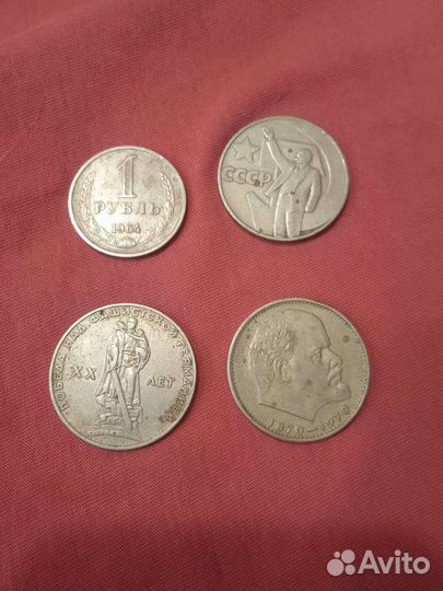 4 рубля СССР