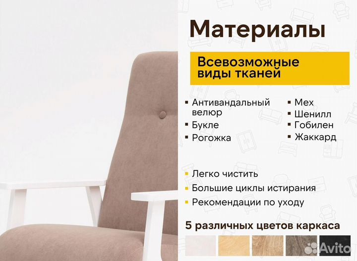 Кресло на дачу