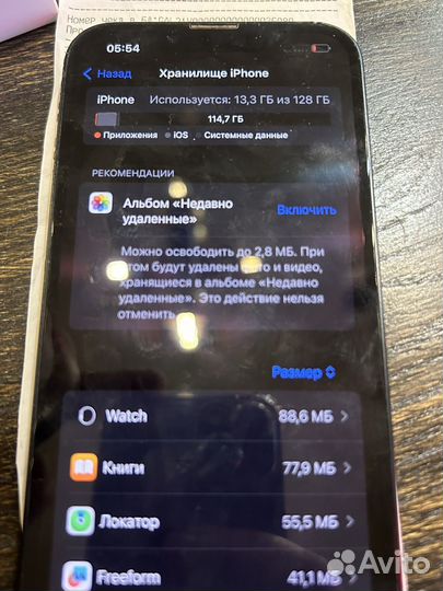 iPhone 13, 128 ГБ
