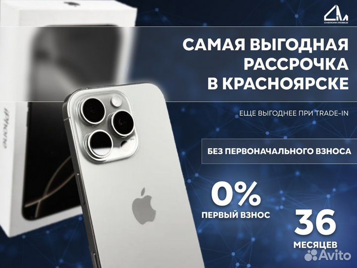 iPhone 12 Pro, 512 ГБ