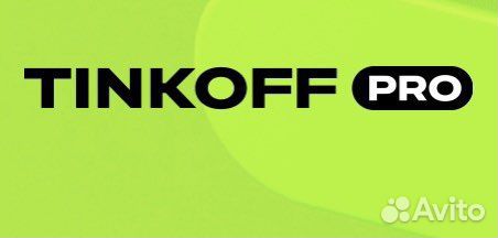 Подписка Tinkoff Pro бесплатно 2 месяца