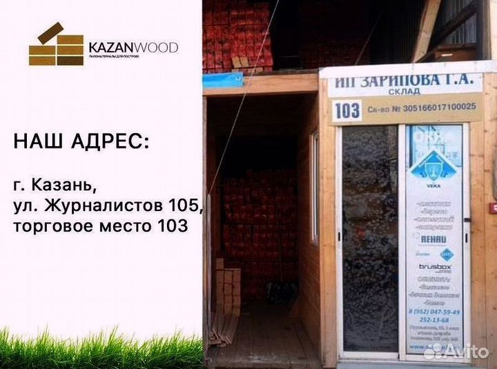 Брус строганый (обработанный)