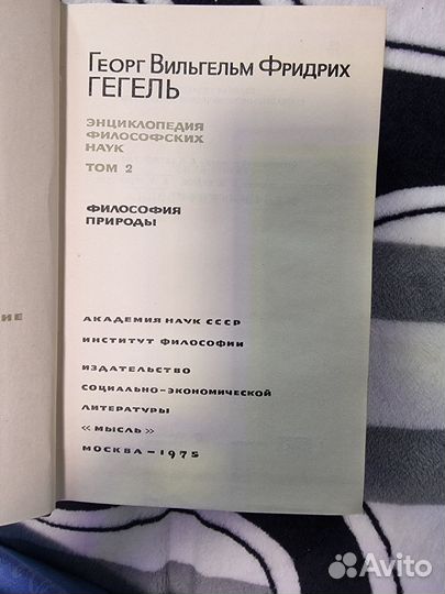 Гегель Философия природы