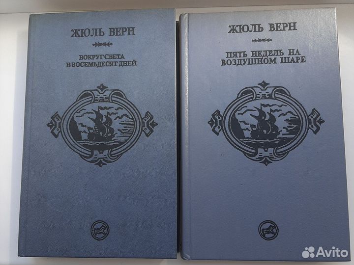 Книги Жюль Верн