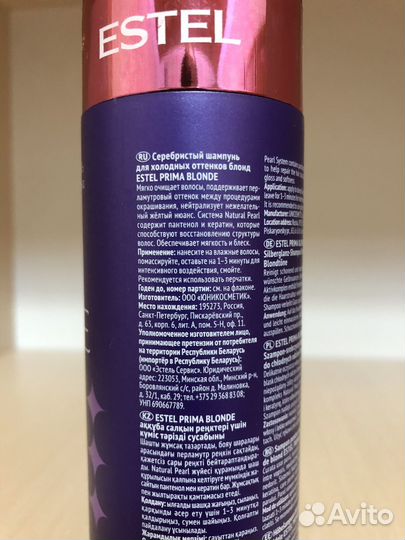 Шампунь estel