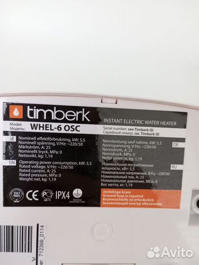 Новый проточный нагреватель Timberk whel 6 OSC