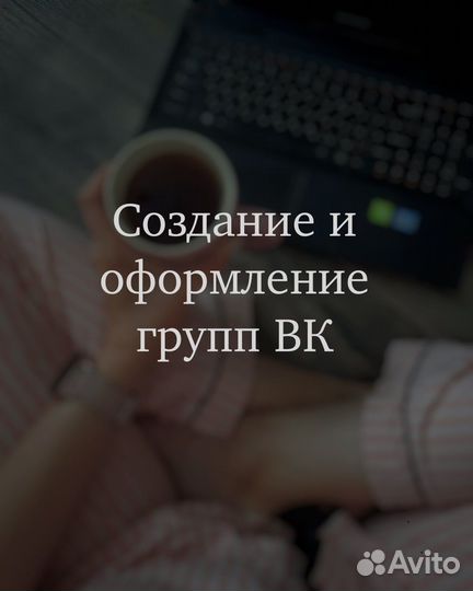 SMM - специалист