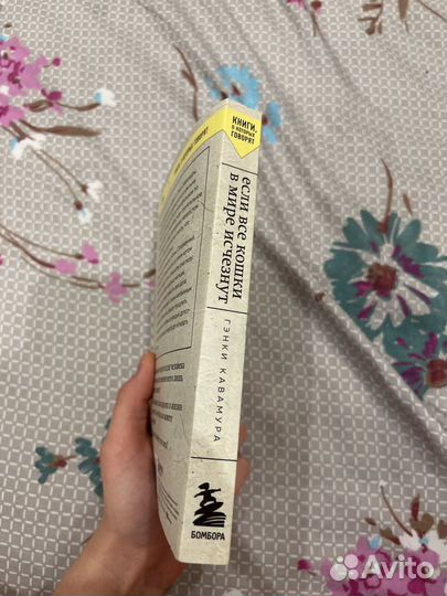 Если все кошки в мире исчезнут