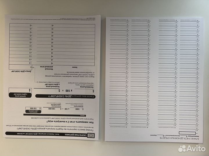 Настольная игра кэш флоу Роберта Киосаки новая