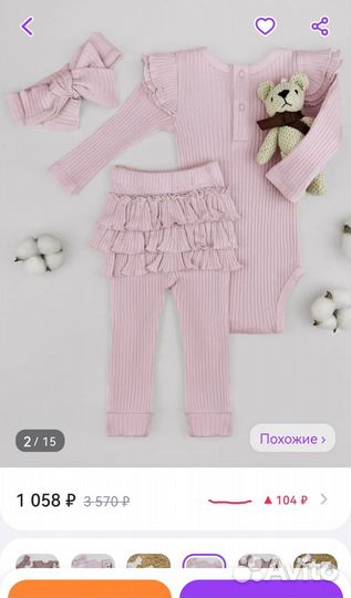 Костюм на девочку 74 80