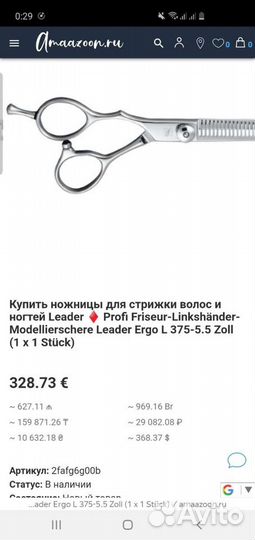 Парикмахерские филировочные ножницы Италия