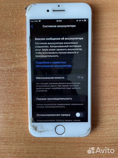 Телефон iPhone 7 32gb