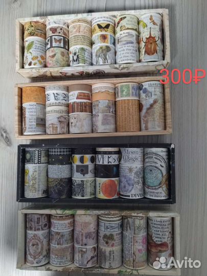 Декоративный скотч (набор)