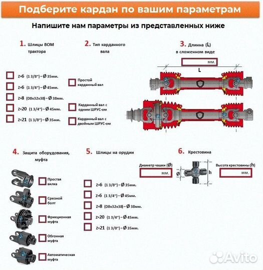 Кардан карданный вал акм-9