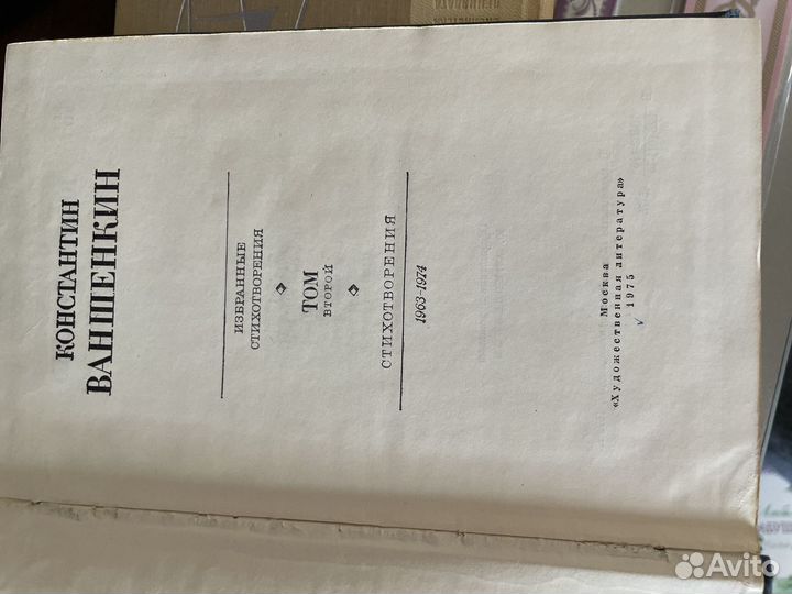 Продам сборники стихов