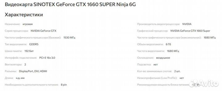Новая Видеокарта Nvidia GeForce GTX 1660 super