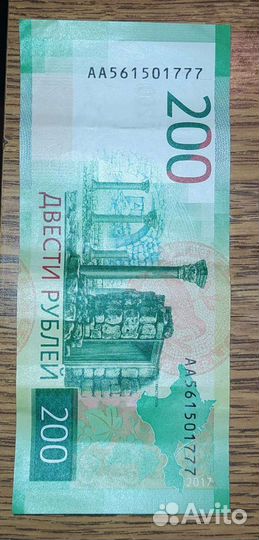 Банкнота 200 р
