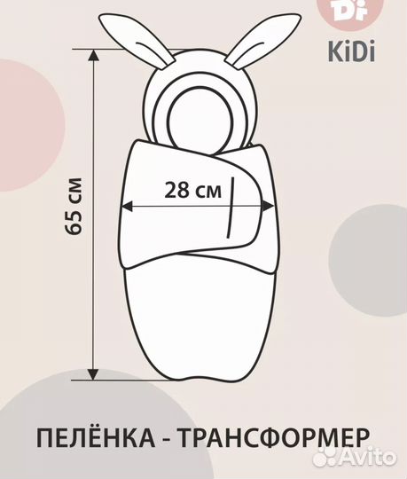Кокон на выписку на синтепоне для новорожденного