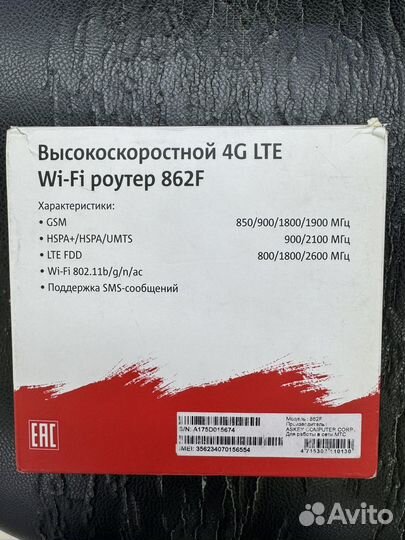 Мобильный wifi роутер 4g МТС 862F