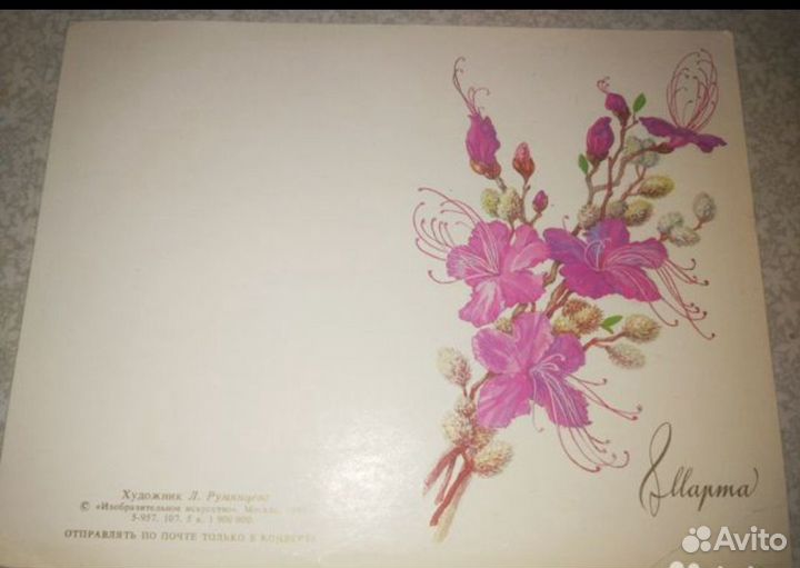 Открытки СССР