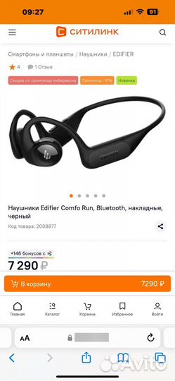 Беспроводные наушники