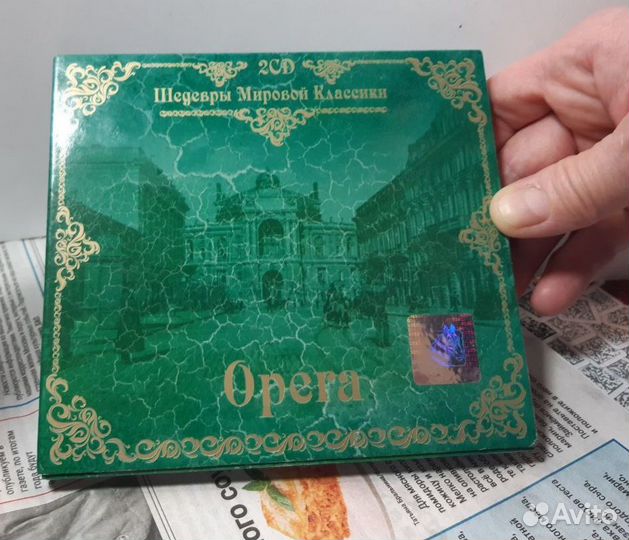 CD шедевры мировой классики, музыка