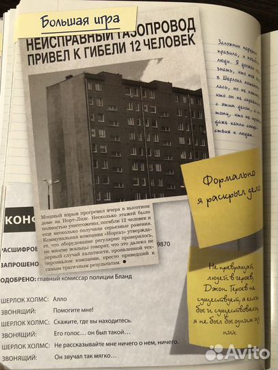 Книга о Шерлоке