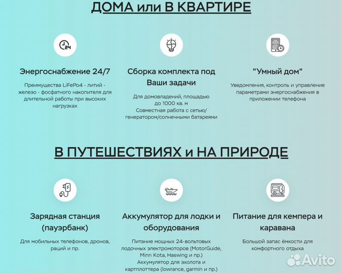 Ибп для всего дома