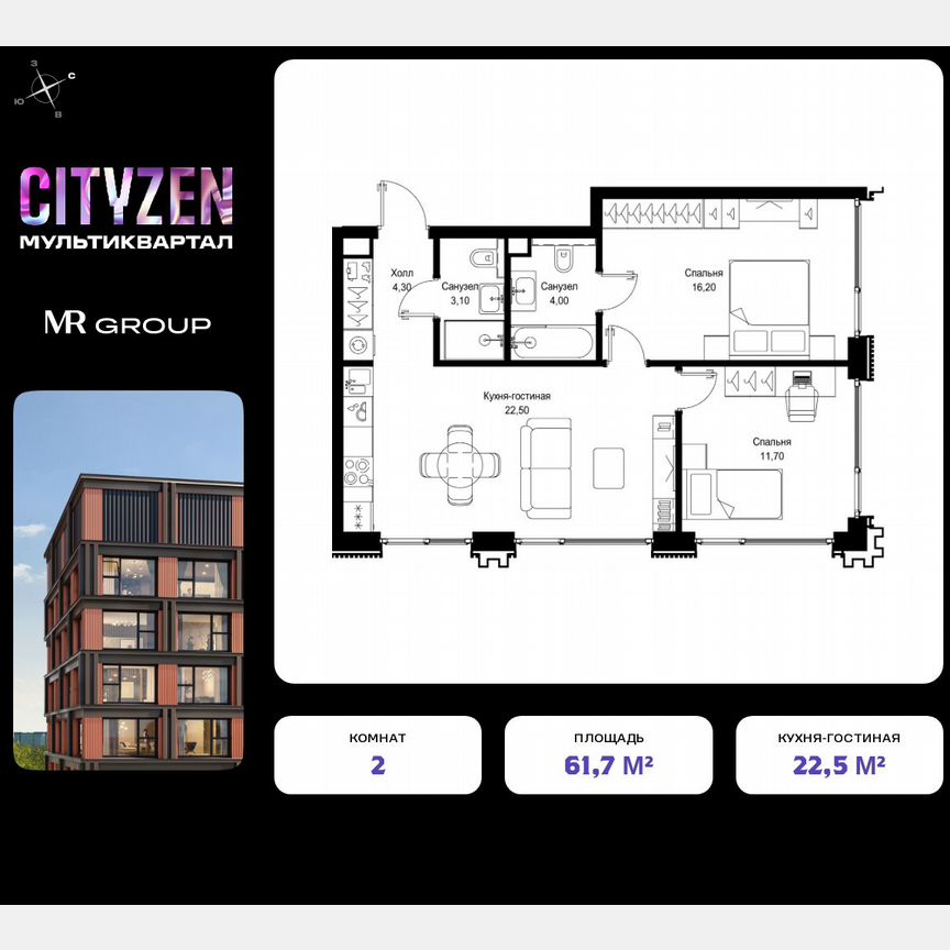 2-к. квартира, 61,7 м², 10/10 эт.