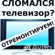 Ремонт телевизоров