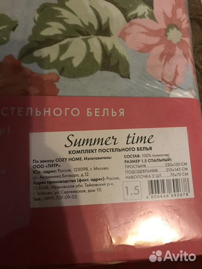 Белье постельное