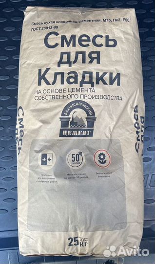 Клей для газоблока