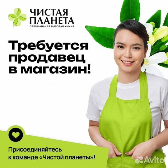 Продавец консультант