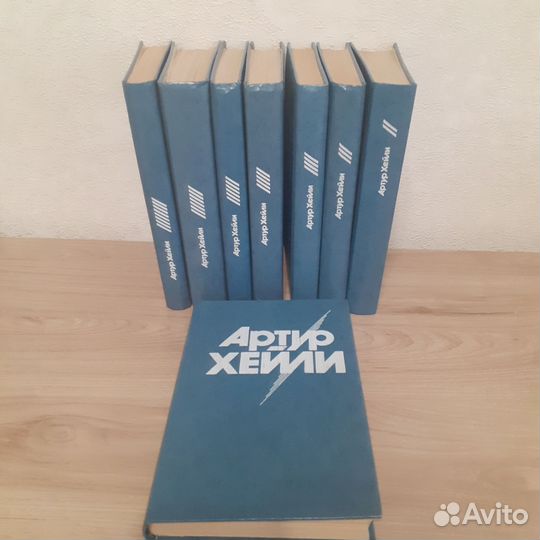 Артур Хейли, 8 томов