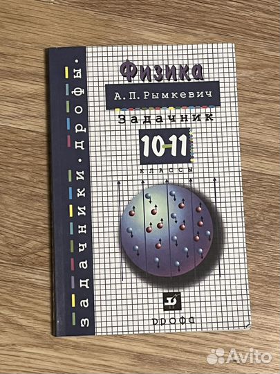 Учебники 9 11 класс