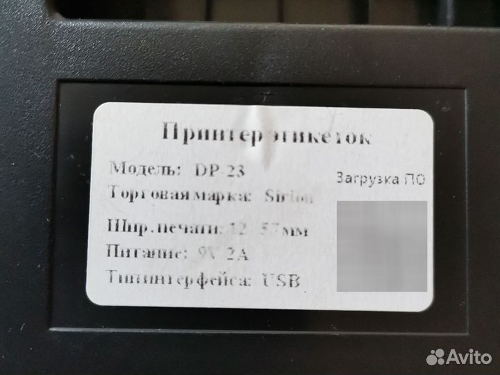 Принтер для этикеток бу DP 23