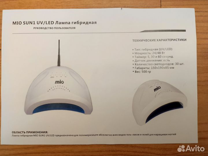 Новая UV LED лампа для маникюра SUN1 +Стерилизатор