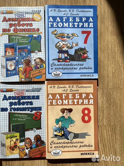 Учебники гдз 6,7,8,9 классы