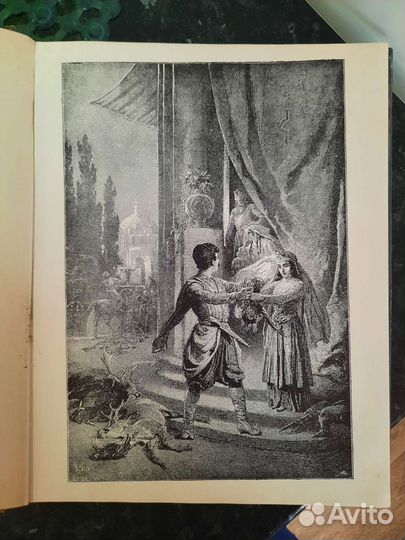 Ш.Руставели. Витязь в тигровой шкуре