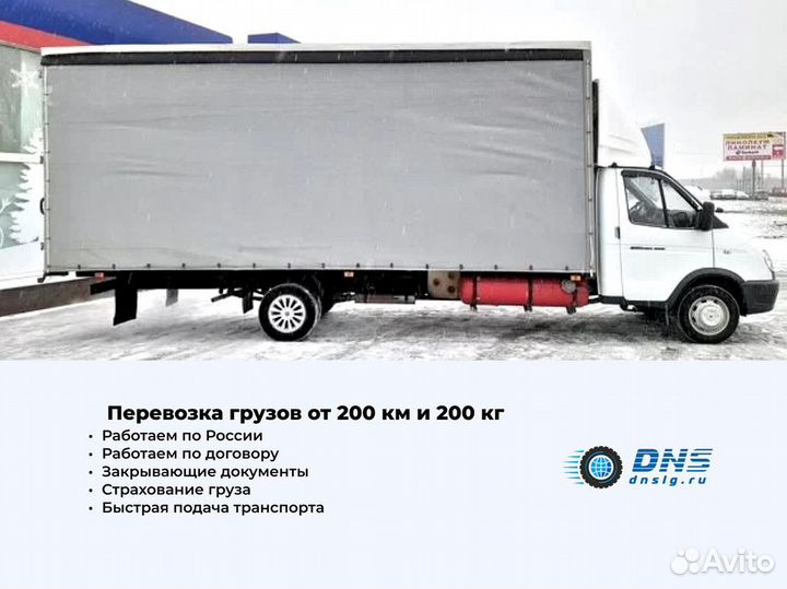 Грузоперевозки, отслеживание груза, страхование