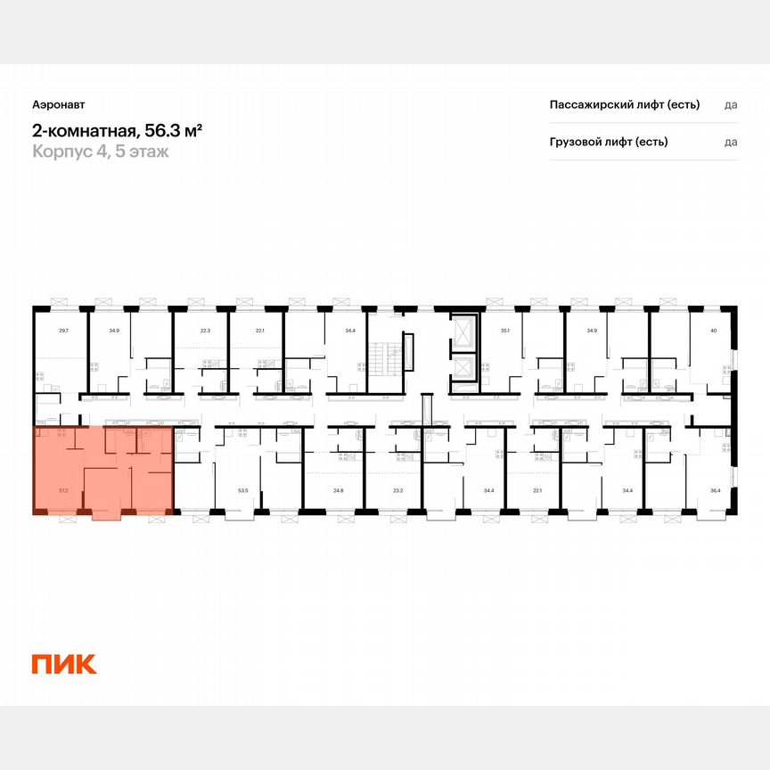 2-к. квартира, 56,3 м², 5/12 эт.