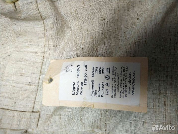 Шорты женские льняные