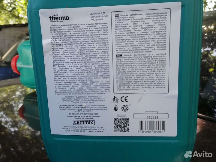 Теплый пол thermo