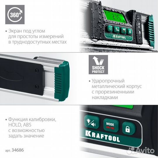 Уровень уклономер 0-360, 0.05, IP67 (34686)